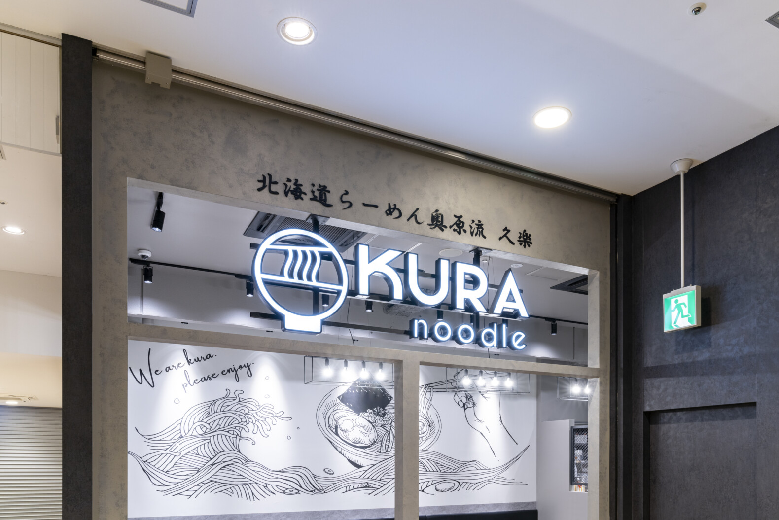 KURA noodle | GARAN デザイン・設計実績