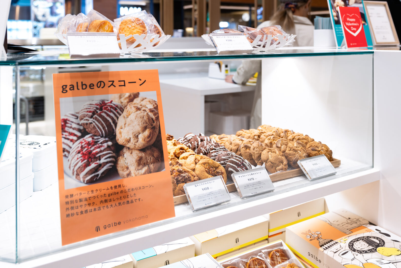 galbe Yokohama | GARAN デザイン・設計実績